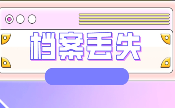 请看补档流程分享！