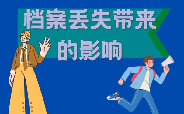 速看补档细则！