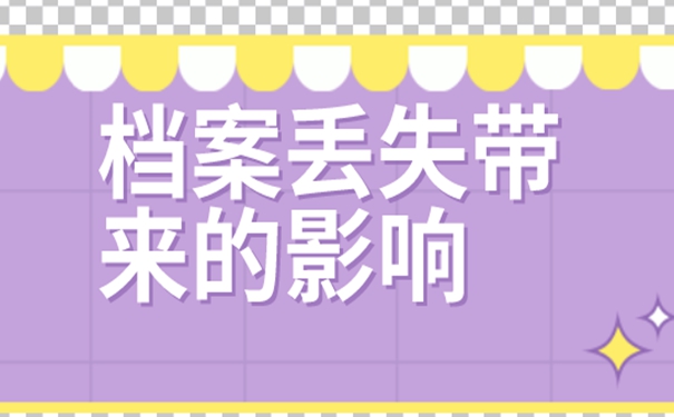 请看补档流程分享！