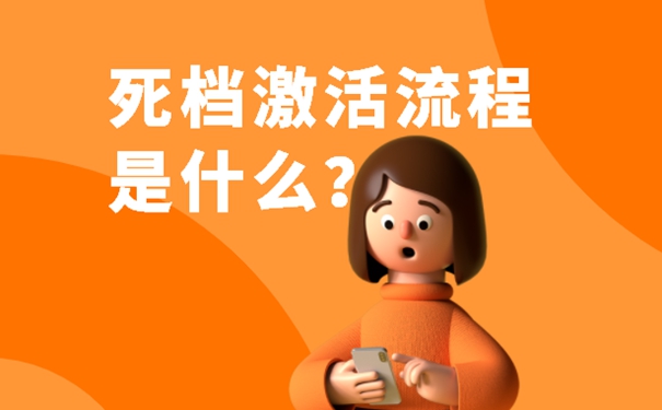 档案自持问题详解！