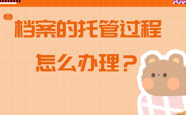 迅速了解存档方案！