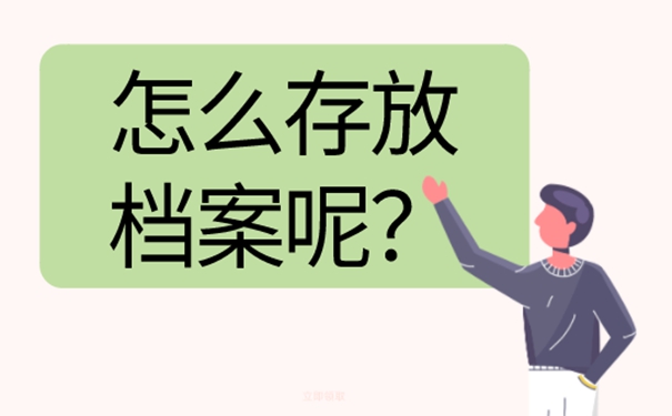 存档地址分享！