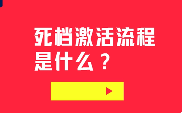 档案能自己拿着进行保管存放吗？