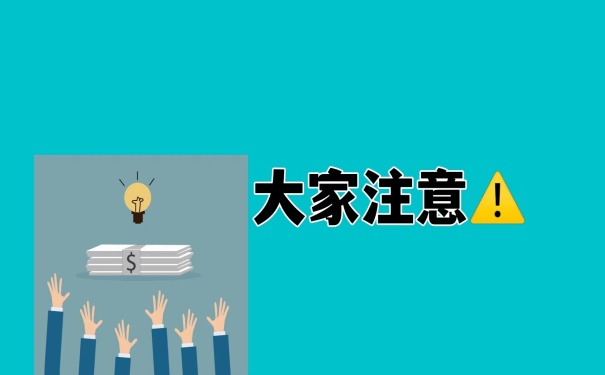 大家注意