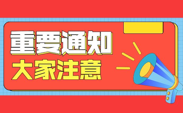 大家注意