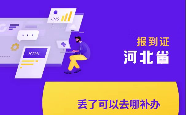 档案丢了可以去哪补办