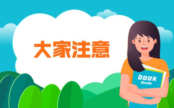 大家注意