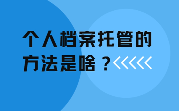 教你正确存档！