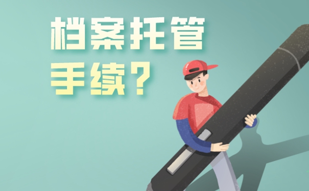 存档地址详解！