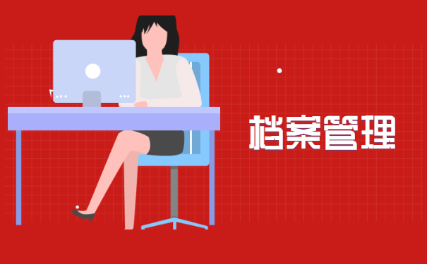 个人档案遗失后如何补救？