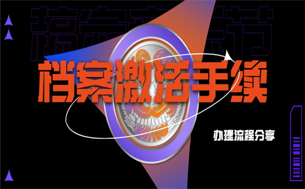 自考本科档案存放