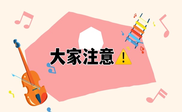 大家注意