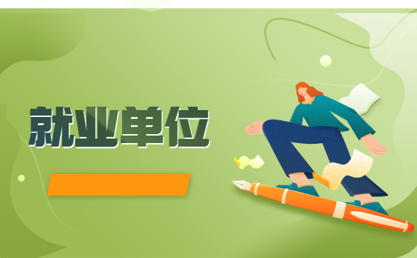 个人档案存在哪里怎么查询？全网最全查询攻略！