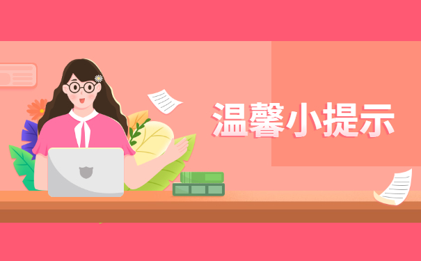 离职之后档案在自己手里怎么办？正确的处理档案方法如下！