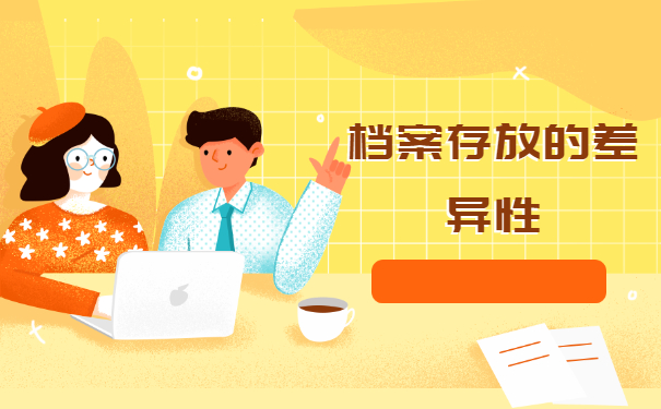 师范生怎么查个人档案在哪里？这些查询方法赶紧试试吧！