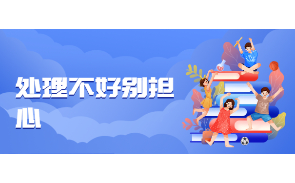 毕业以后的个人档案要怎么处理？超详细处理方法分享！