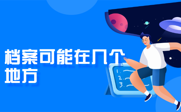 河南理工大学毕业后档案怎么查询？
