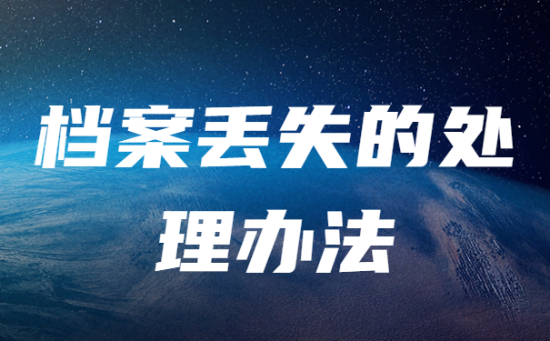 查询个人档案在哪里怎么查？全网最全查询方法分享！