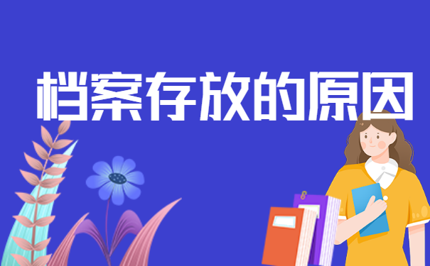 苏州市档案转移到人才市场流程
