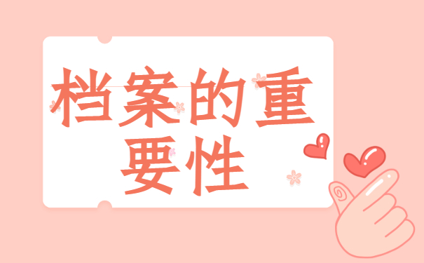 广东大学生毕业后档案在哪里？