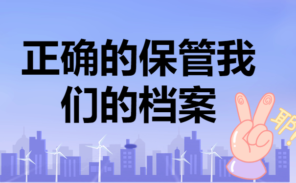 广东大学生毕业后档案在哪里？