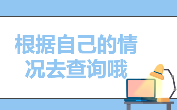 毕业生怎么查档案在哪里？最新查询方法分享！
