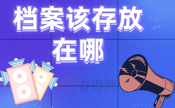 干货分享！西南交通大学学籍档案补办流程！