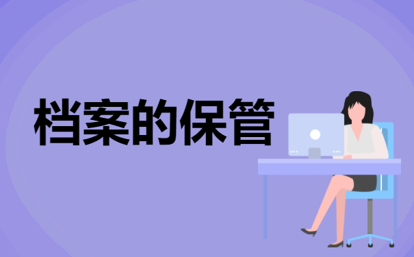 自考档案在自己手里可以政审吗？如何解决这个问题呢？
