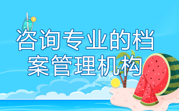 上海市如何查个人档案所在地？这些查询方法你试过吗？