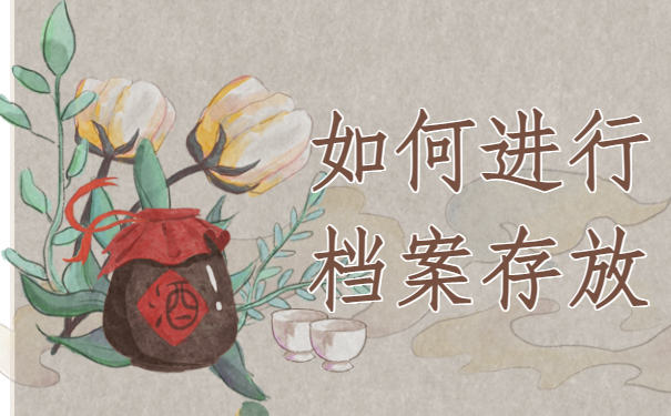 个人可以往人才市场存档案吗？3个方面来回答！