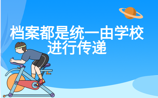 怎么查询个人档案存放地？找不到档案怎么补办？