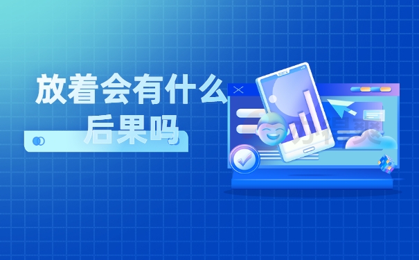 个人档案可以放在自己手里多久？