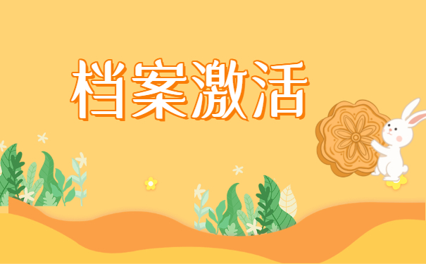 档案自己存放可以考公务员吗？