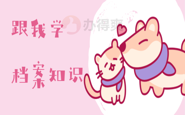 往届生毕业档案在哪里提？看我2招搞定！