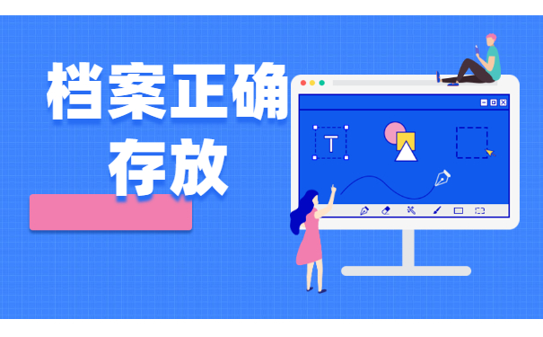 毕业生档案的存放处理攻略！