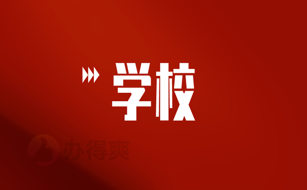厦门大学档案如何查询？查询流程别错过！
