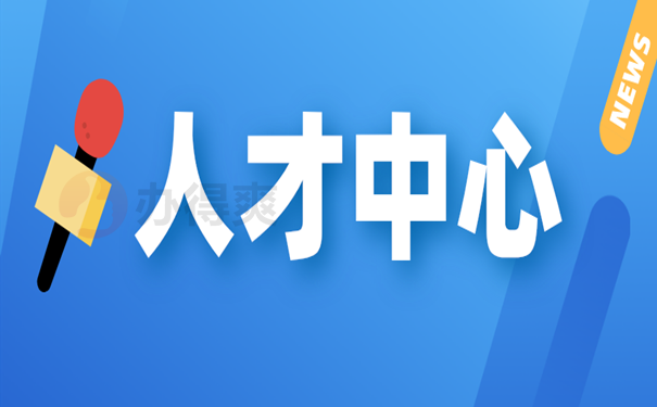 厦门大学档案如何查询？查询流程别错过！
