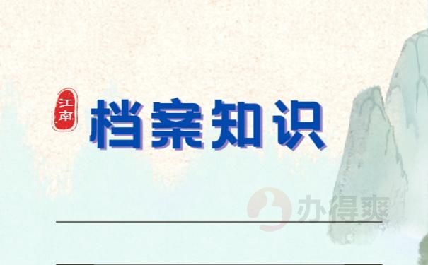 函授档案一直在自己手里可以吗？赶紧看这里，别因档案上岸失败！