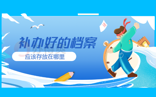 速看！西南交通大学学籍档案补办流程免费分享！