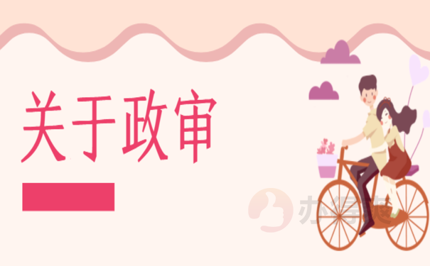 毕业了档案回原籍了政审在哪？赶紧看过来，别因档案二战上岸失败！