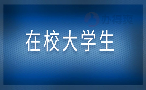 塔河大学档案怎么查询？