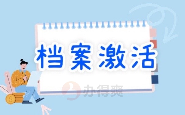 考研不知道自己档案在哪里？赶快查找！不要耽误升学！
