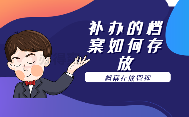 超详细扬州大学成人本科档案补办流程介绍！