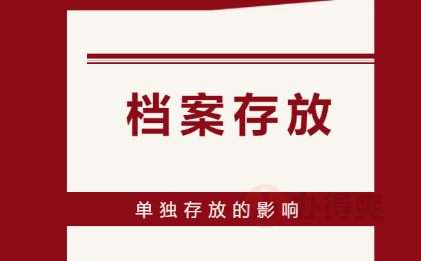 超详细扬州大学成人本科档案补办流程介绍！