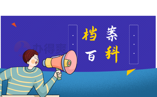 超详细扬州大学成人本科档案补办流程介绍！