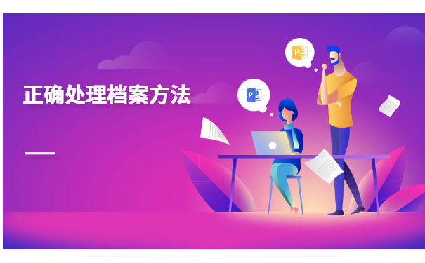 档案放自己手里还可以考公务员吗？