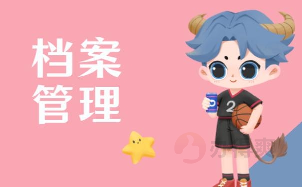 大学档案可以在自己手里退休吗？不存在的，看我教你怎么办！