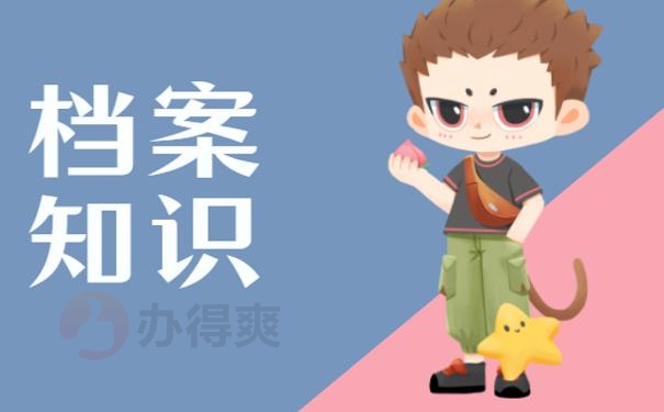 大学档案可以在自己手里退休吗？不存在的，看我教你怎么办！