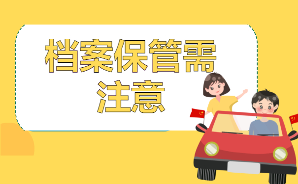 ​成人本科学生档案丢了怎么办？赶紧去补办!