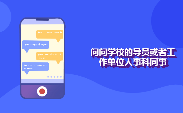 漳平市大学毕业生档案查询流程！千万不能错过！